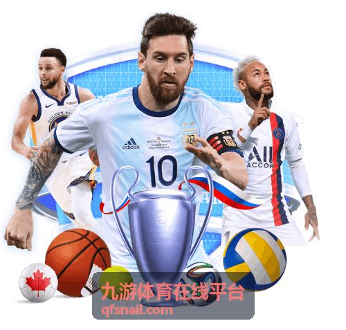 九游体育在线平台数据比分类目封面
